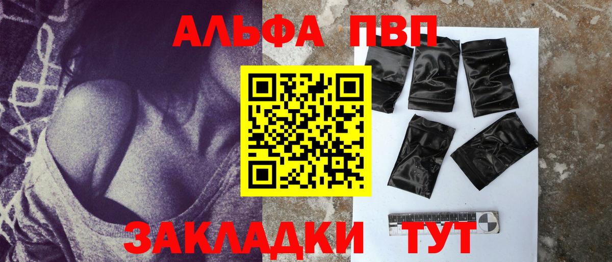 Alfa_PVP СК КРИС  Вход с VPN  Амурск 