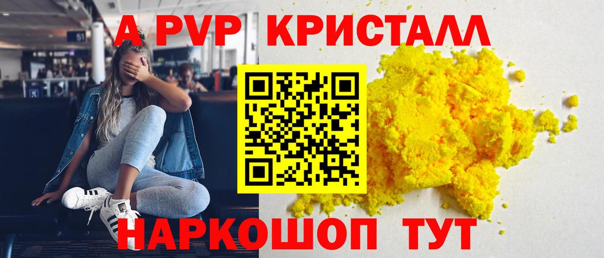 А ПВП СК Амурск