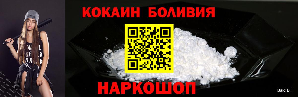 КОКАИН VHQ Амурск