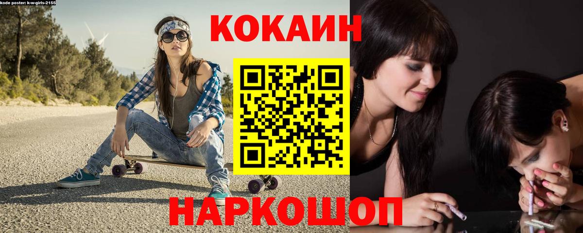КОКАИН Перу  КОКАИН 97%  Cocaine  Амурск  Вход с VPN 
