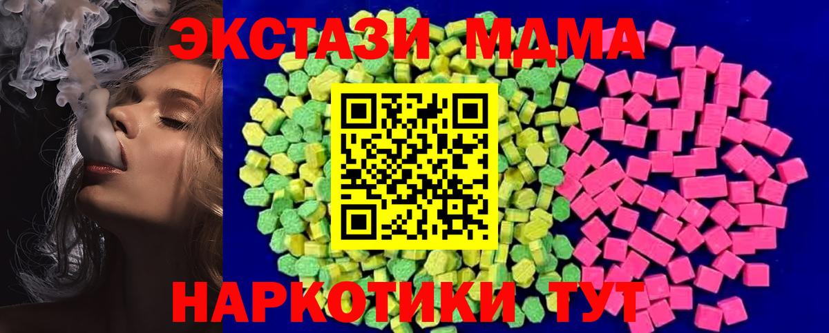 ЭКСТАЗИ Дубай  наркошоп  ЭКСТАЗИ  Амурск  Вход с VPN  Ecstasy 250 мг 