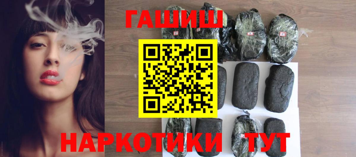 ГАШИШ ice o lator Амурск