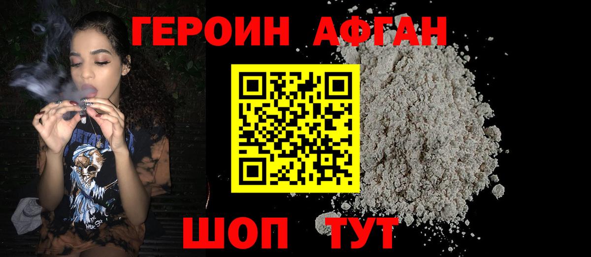 Амурск  ГЕРОИН герыч  Вход с VPN 