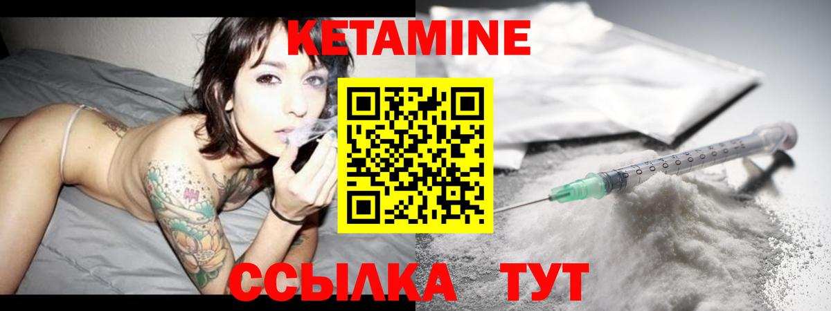Амурск  КЕТАМИН ketamine  ОМГ ОМГ ONION  Вход с VPN  Кетамин ketamine 