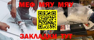мефедрон VHQ Абинск