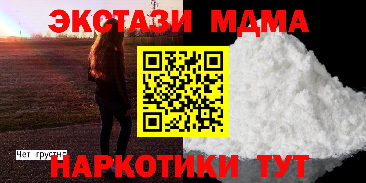 МДМА молли Амурск