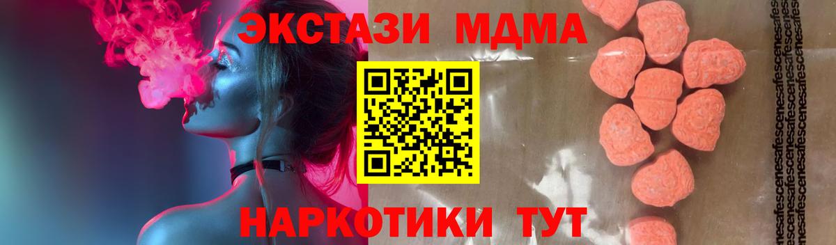 МДМА VHQ  MDMA crystal  МДМА  Вход с VPN  Амурск 