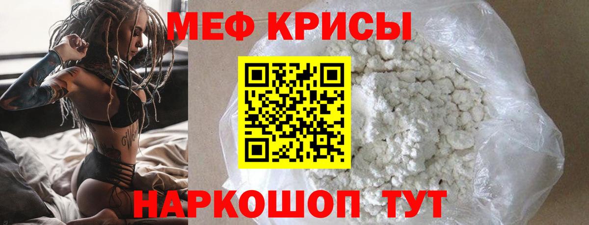 Амурск  гидра ТОР  Вход с VPN  МЕФ 4 MMC  Меф мука 