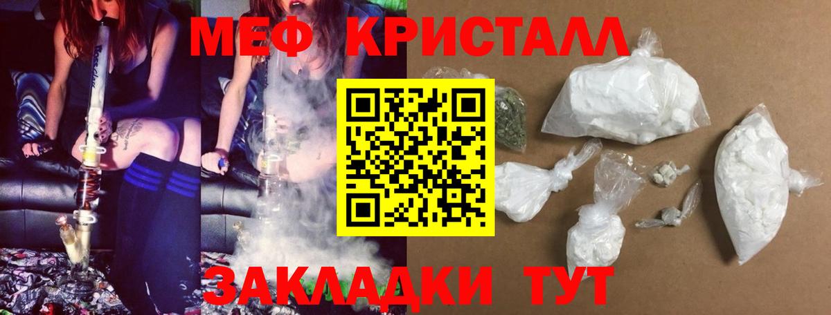 МЕФ мука Амурск