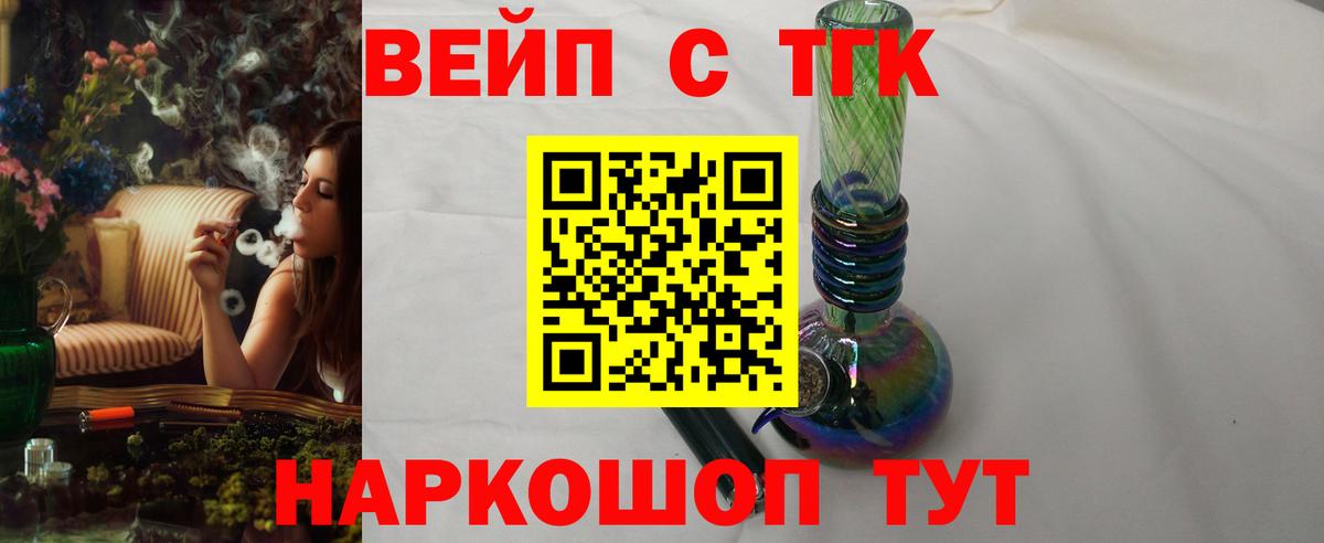 Амурск  Дистиллят ТГК вейп с тгк  Дистиллят ТГК гашишное масло  Вход с VPN 