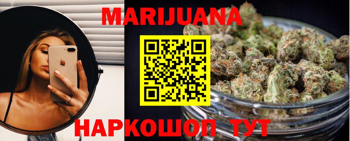 Бошки Шишки VHQ  Вход с VPN  Бошки марихуана VHQ  Амурск 